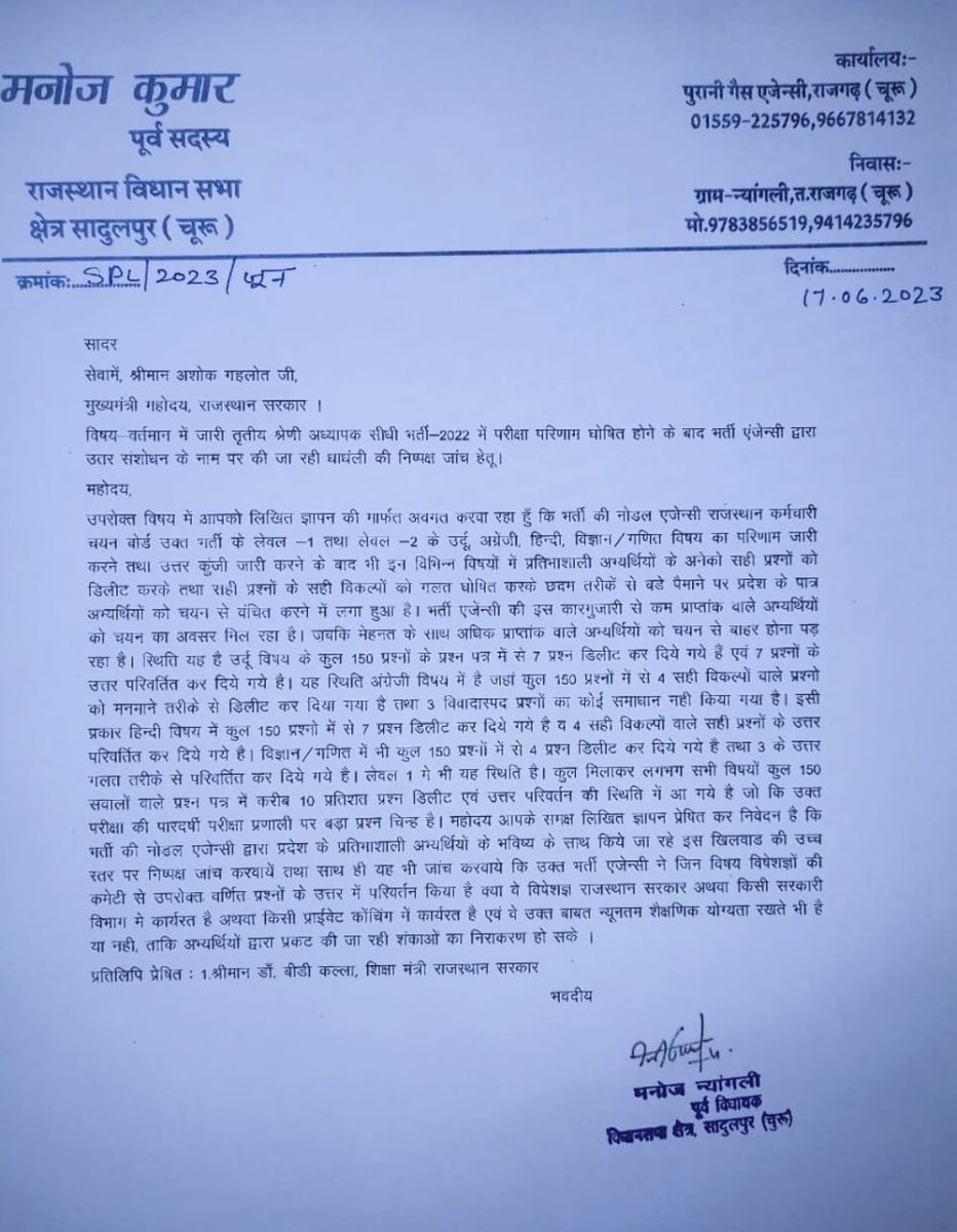 #reet2022 #recruitment_errors
हम शुरू से मांग कर रहे थे कि 10% तक परीक्षा प्रश्नों को डिलीट/चेंज करना बड़े घोटाले से कम नहीं है,काश!सरकार व सिस्टम समय रहते कदम उठाते तो आज भर्ती एजेंसी को कोर्ट में धक्के नहीं खाने पड़ते,युवाओं के साथ धोखा नहीं होता!