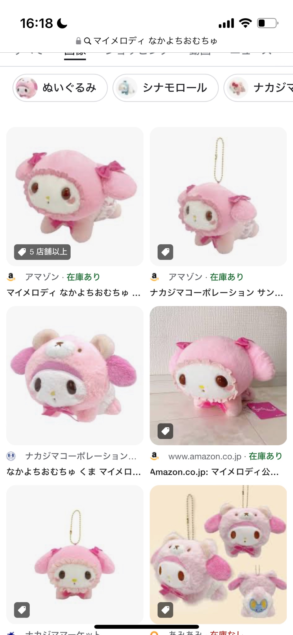 マイメロ　ぬいぐるみ