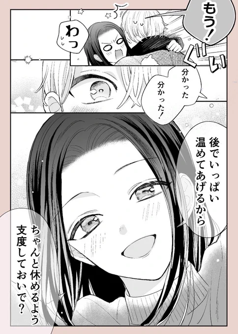 (2/2)続きはこちらから
全巻無料です↓
https://t.co/tBe62z3U7M 