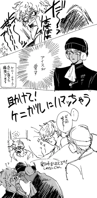ケニガル見せて 