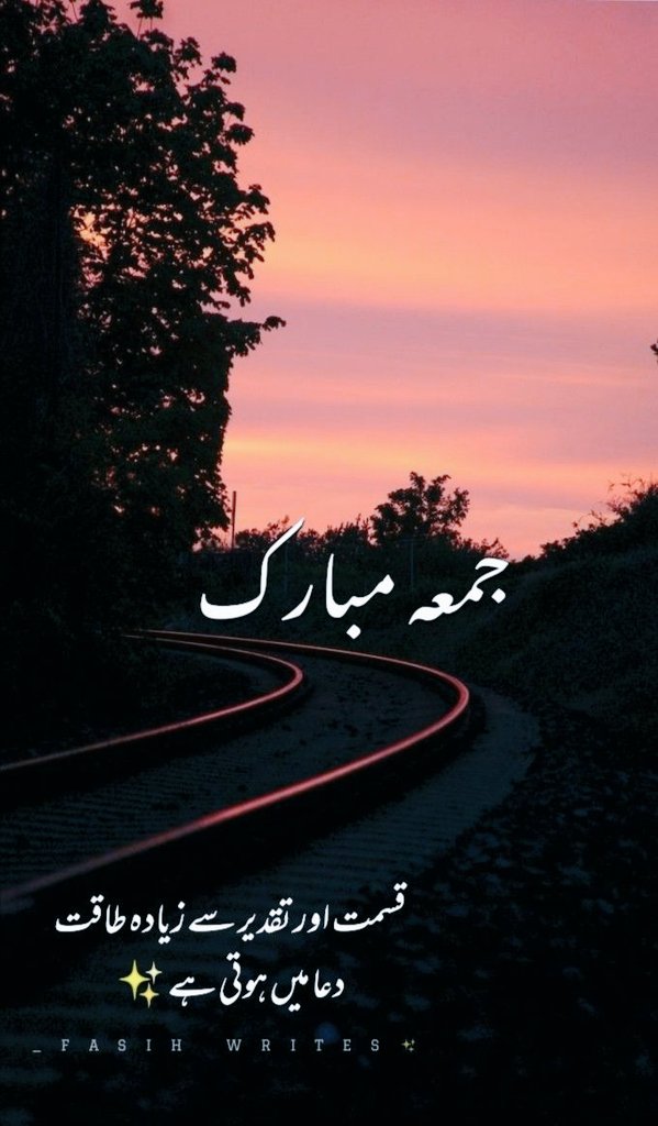 Jumma Mubarak 
may Allah full fill your dreams
Have a nice day💗