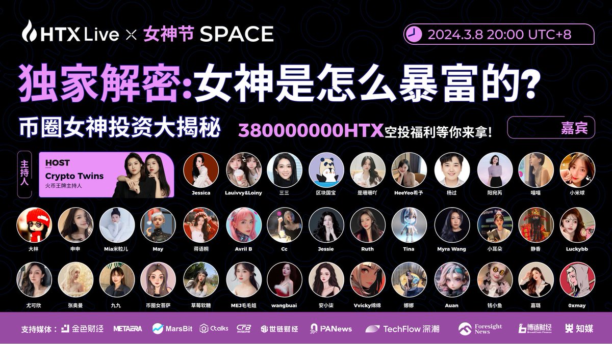 牛市要来啦 富婆们准备好起飞了吗？
今晚AMA姐姐们等你🤣🤣🤣
@justinsuntron
 @HTX_Global

#HTX https://t.co/k7I8bOBnJF