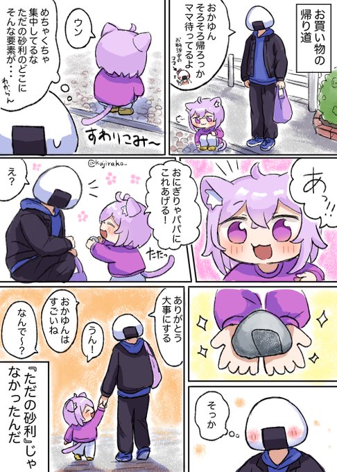 #絵かゆ 