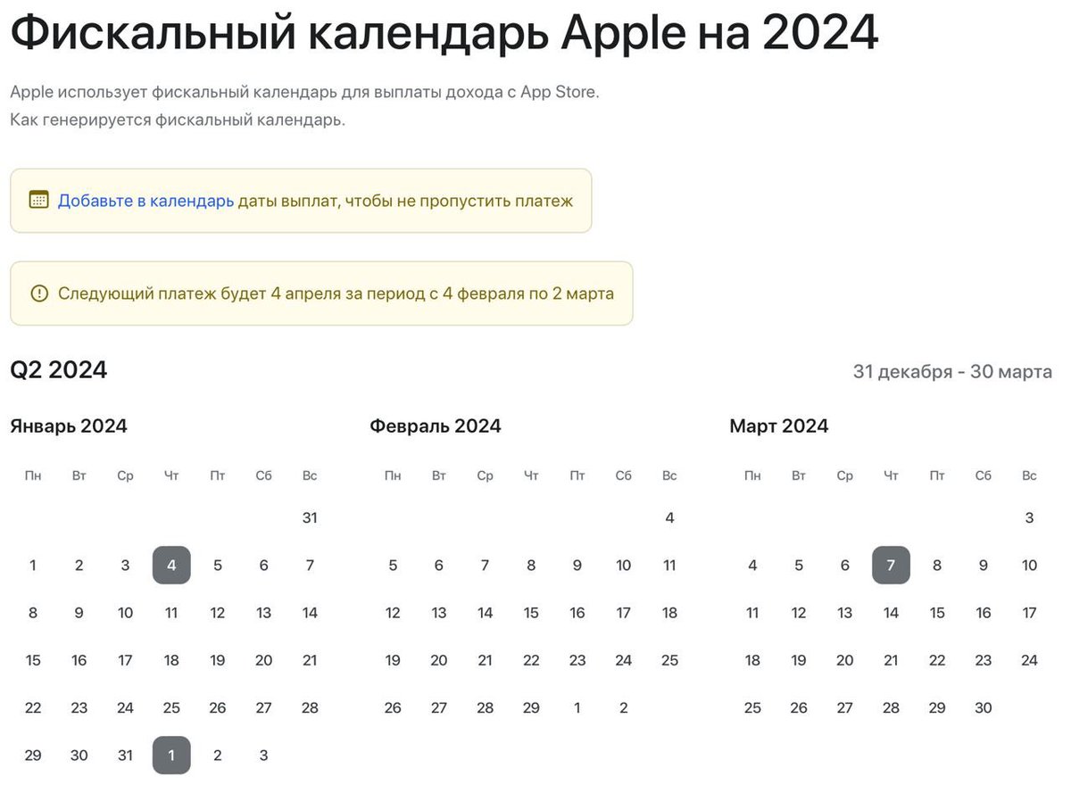 sparrowcode_'s tweet image. На сайте есть календарь выплат Apple. Чтобы добавить даты к себе в iPhone, зайдите на страницу – там будет ссылка
sparrowcode.io/ru/apple/fisca…

Календарь добавляете один раз, новые даты будут появляться автоматически
