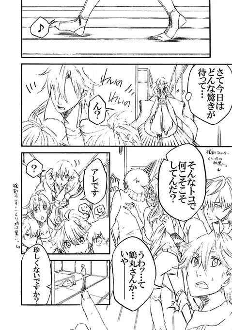 豚が審神者してる本丸の話。7話。(2/4)
※創作審神者(豚)思いっきり出てきます。 