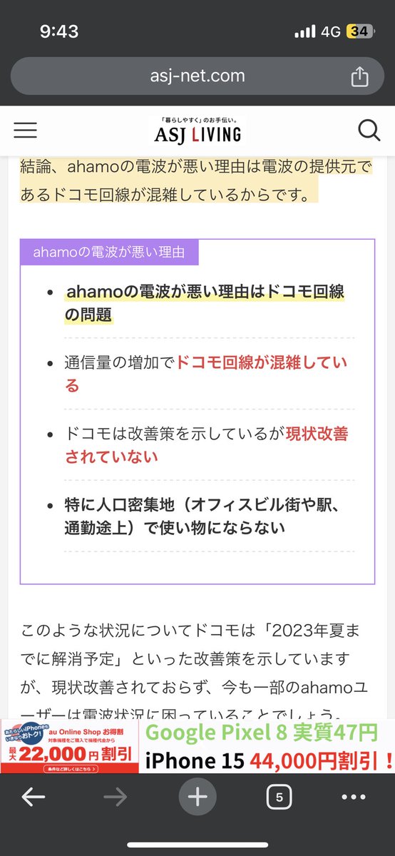 hatosan0703's tweet photo. ahamo流石に酷すぎるので、悲しいけど乗り換えを検討します

特に都心の下り速度が致命レベル
友達といても自分だけ圏外な事も多々 https://t.co/JcC9VorGOn