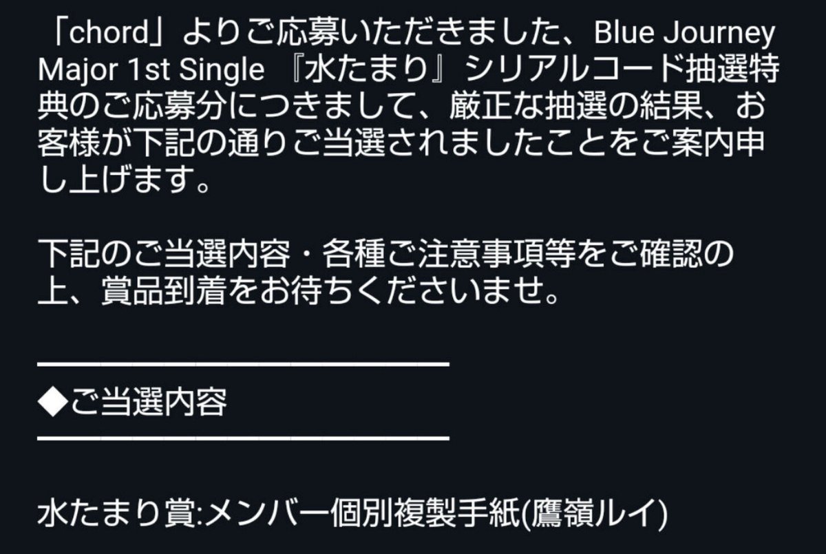 musclenyankoo's tweet image. .........え？信じられない...ルイルイのお手紙当たった...ルイ友でよかった😭😭😭
ありがとうございますルイルイ🥀これからも応援させて下さいね🙌
#BlueJourney #水たまり #鷹嶺ルイ