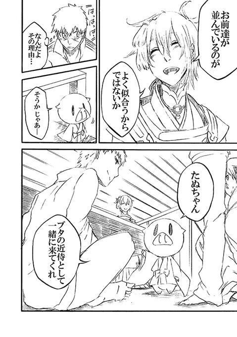 豚が審神者してる本丸の話。7話。(4/4)
※創作審神者(豚)思いっきり出てきます。 