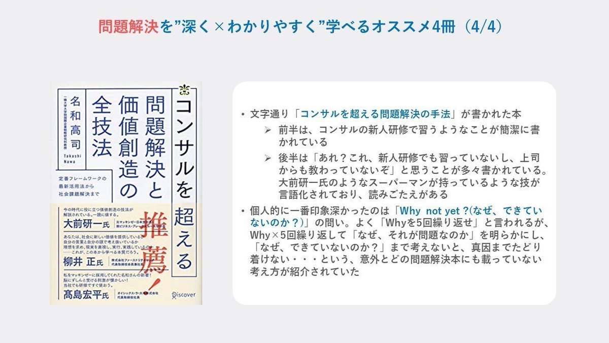 もとやま📚著書『投資としての読書』 on X: 