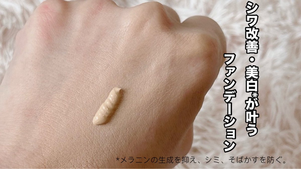 ちょっ…みんな聞いて！グレードアップしたリンクフェードの薬用リンクルケアファンデーション（ハイカバー）良すぎた！ツヤ肌好きにはたまらんやつ。カバー力あるし、それでいて程よいツヤ感出るのよ…！！
そして化粧品から医薬部外品に✨️
これ一本で多機能だし✨️コスパ良すぎ… #PR