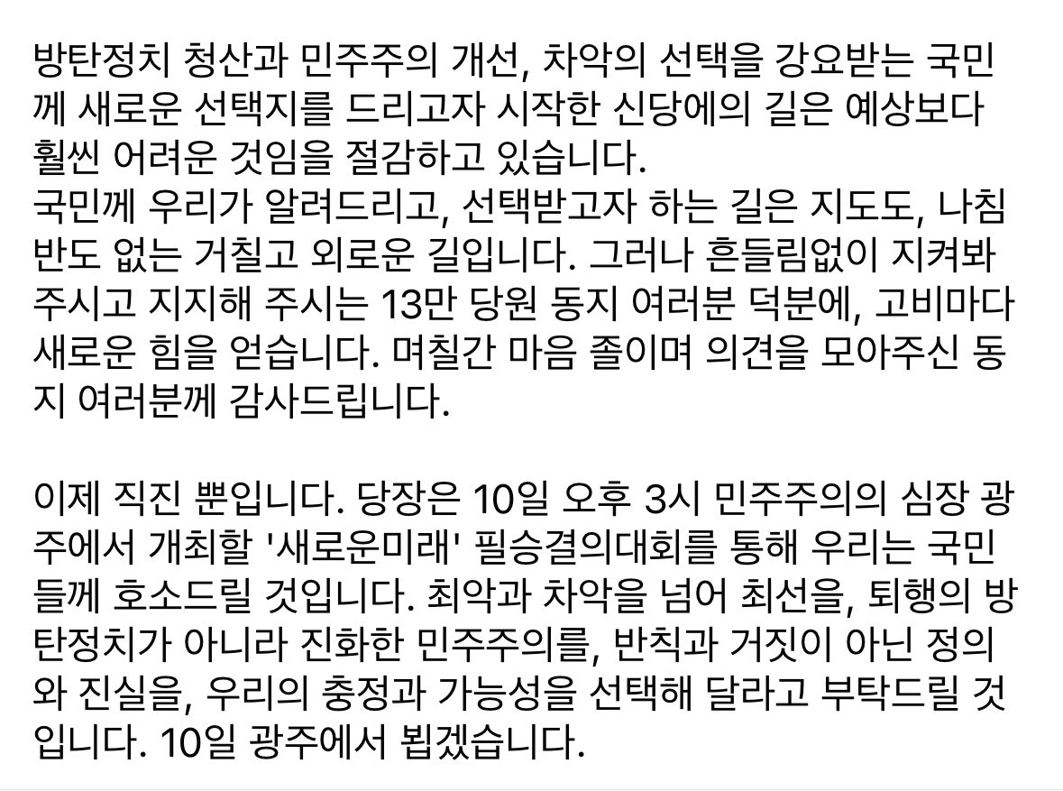 이낙연 tweet media