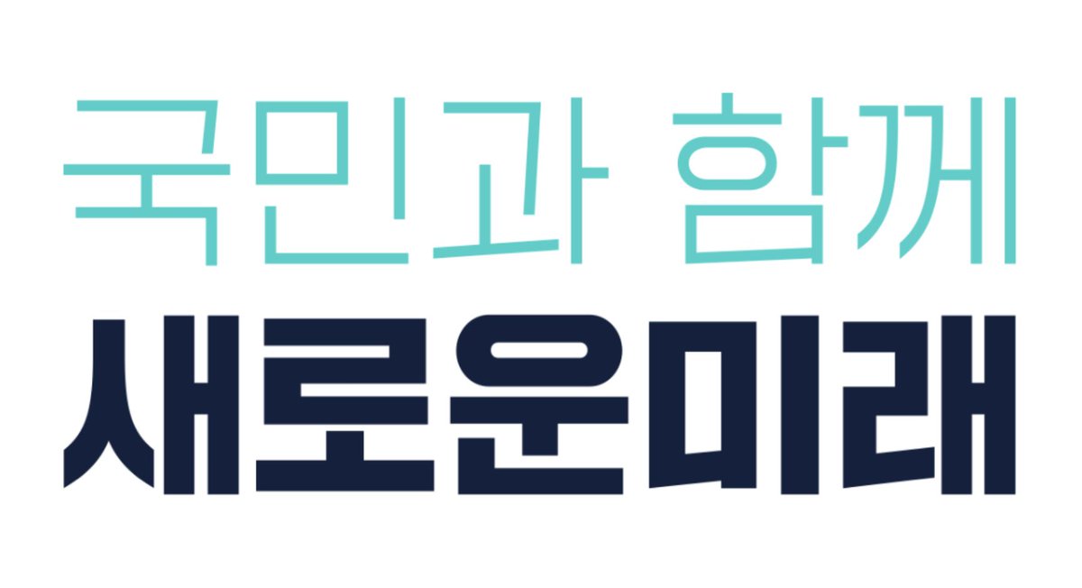 이낙연 tweet media