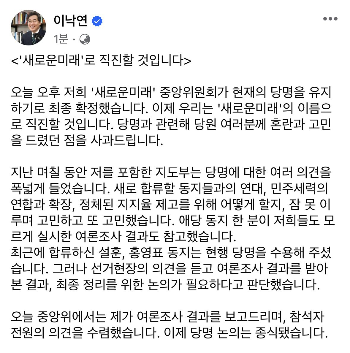 이낙연 tweet media