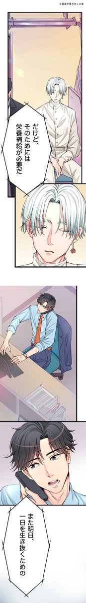 mayonaka_pr's tweet photo. ＼ 配　信　開　始 ‼／

#真夜中男子めし 縦スクロール漫画
第10話まで配信中！🍚🥢

なんと！第5話まで＜無料＞です✨
ぜひ #真夜中男子めし で感想を投稿してください！

👇HykeComic
https://t.co/fLZrdSx0xi

👇DMMブックス
https://t.co/asCa0w008f

👇ホンコミ
https://t.co/AyhNwwZiIT https://t.co/SeKT1O8S0a