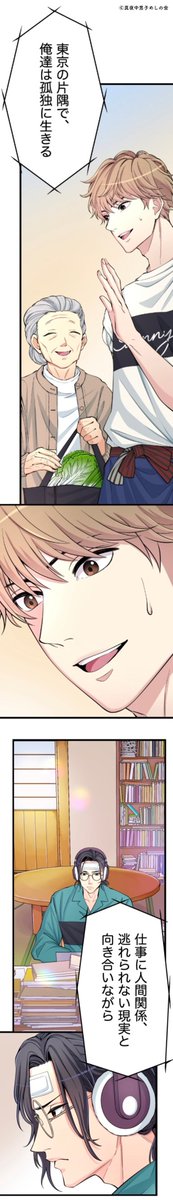 mayonaka_pr's tweet photo. ＼ 配　信　開　始 ‼／

#真夜中男子めし 縦スクロール漫画
第10話まで配信中！🍚🥢

なんと！第5話まで＜無料＞です✨
ぜひ #真夜中男子めし で感想を投稿してください！

👇HykeComic
https://t.co/fLZrdSx0xi

👇DMMブックス
https://t.co/asCa0w008f

👇ホンコミ
https://t.co/AyhNwwZiIT https://t.co/SeKT1O8S0a