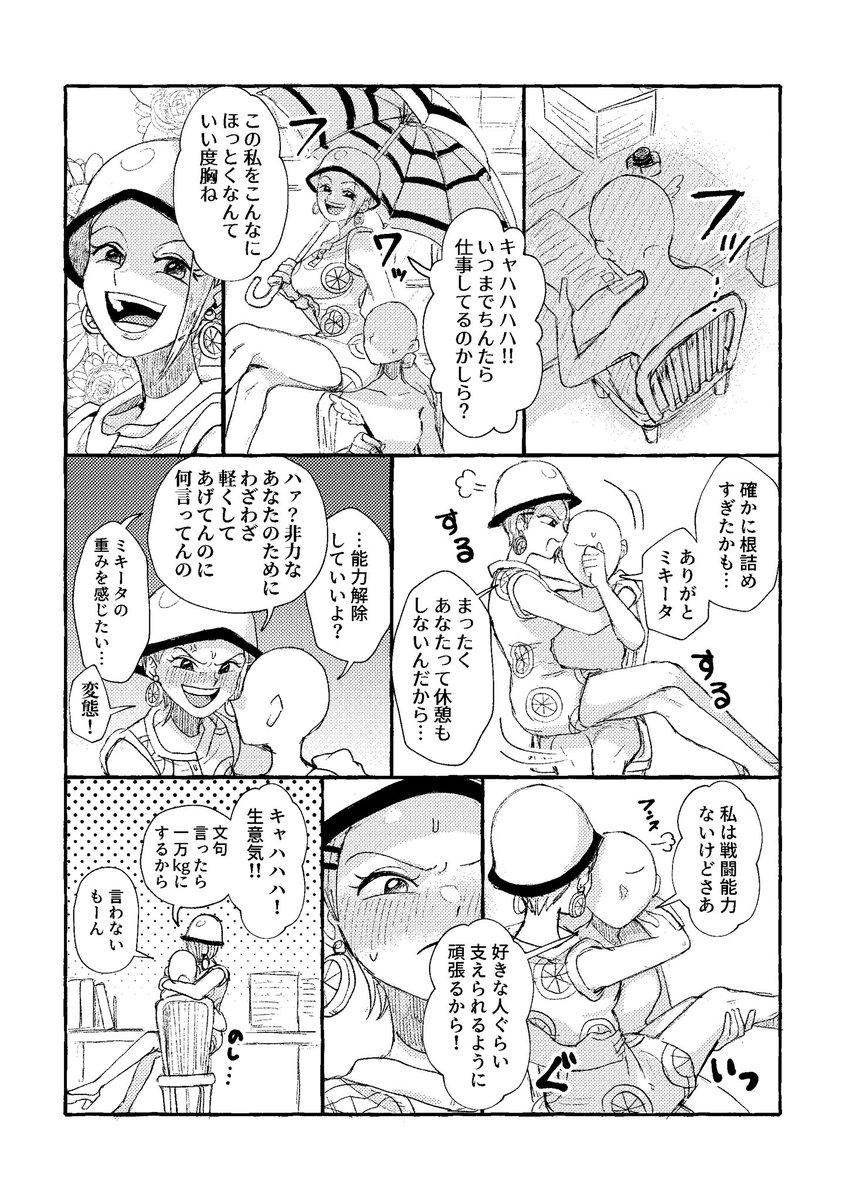 kappashio's tweet photo. 🌂夢　支えの話 https://t.co/Qqapm111CI