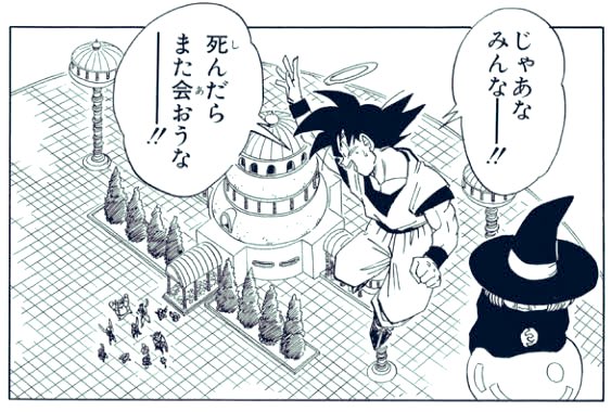 emonemi's tweet photo. ドラゴンボール、ドラゴンクエストで育ってきた世代としてはショックを隠しきれない
鳥山明先生、安らかにお眠り下さい https://t.co/yyThAetmpm