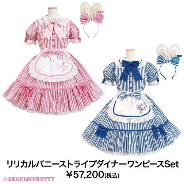 プリティ　リリカルバニーセット リリカルバニー セット