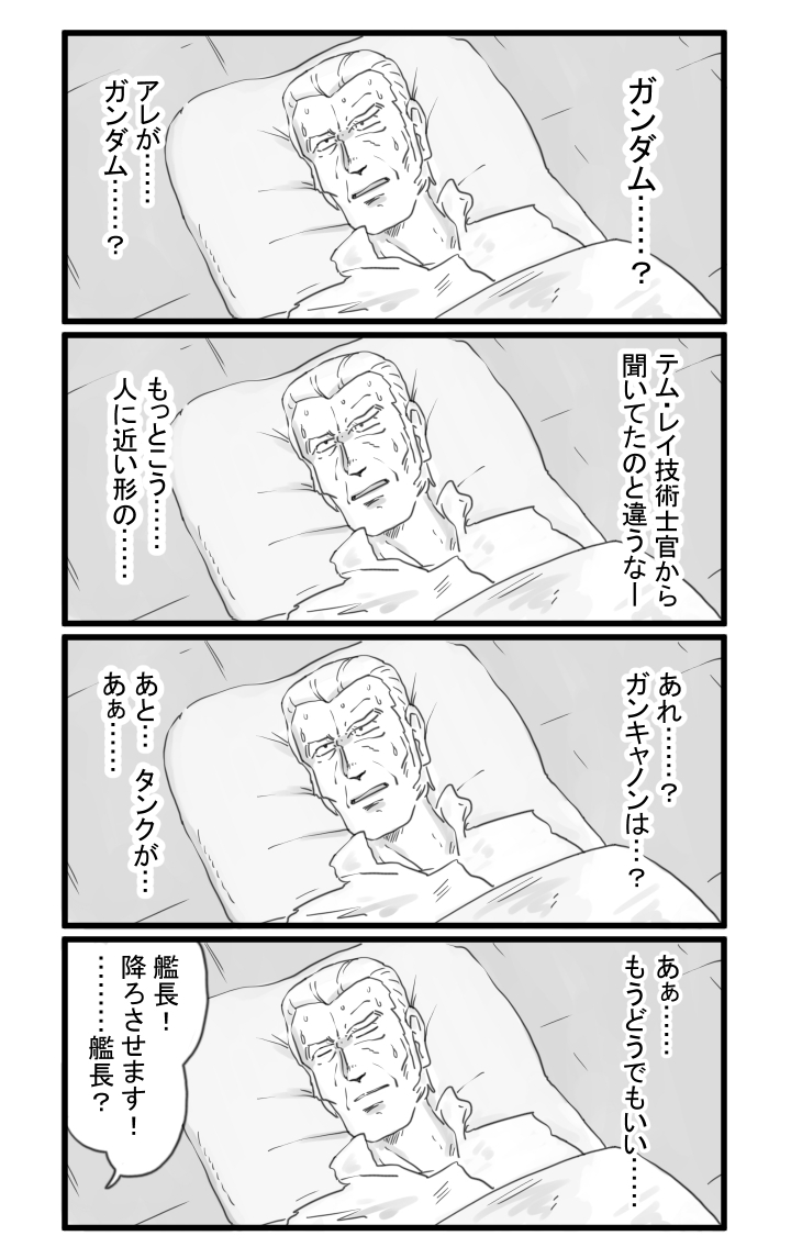 #盾ガンダム 009～012話 