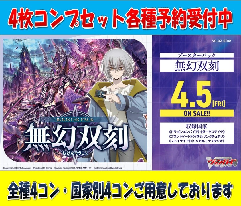 ヴァンガード　シャーマン　2弾4コン受付中　SKR バラ売り　まとめ売り Amazon.co.jp: ヴァンガード overDress シャーマンキング Vol.2 SHAFT
