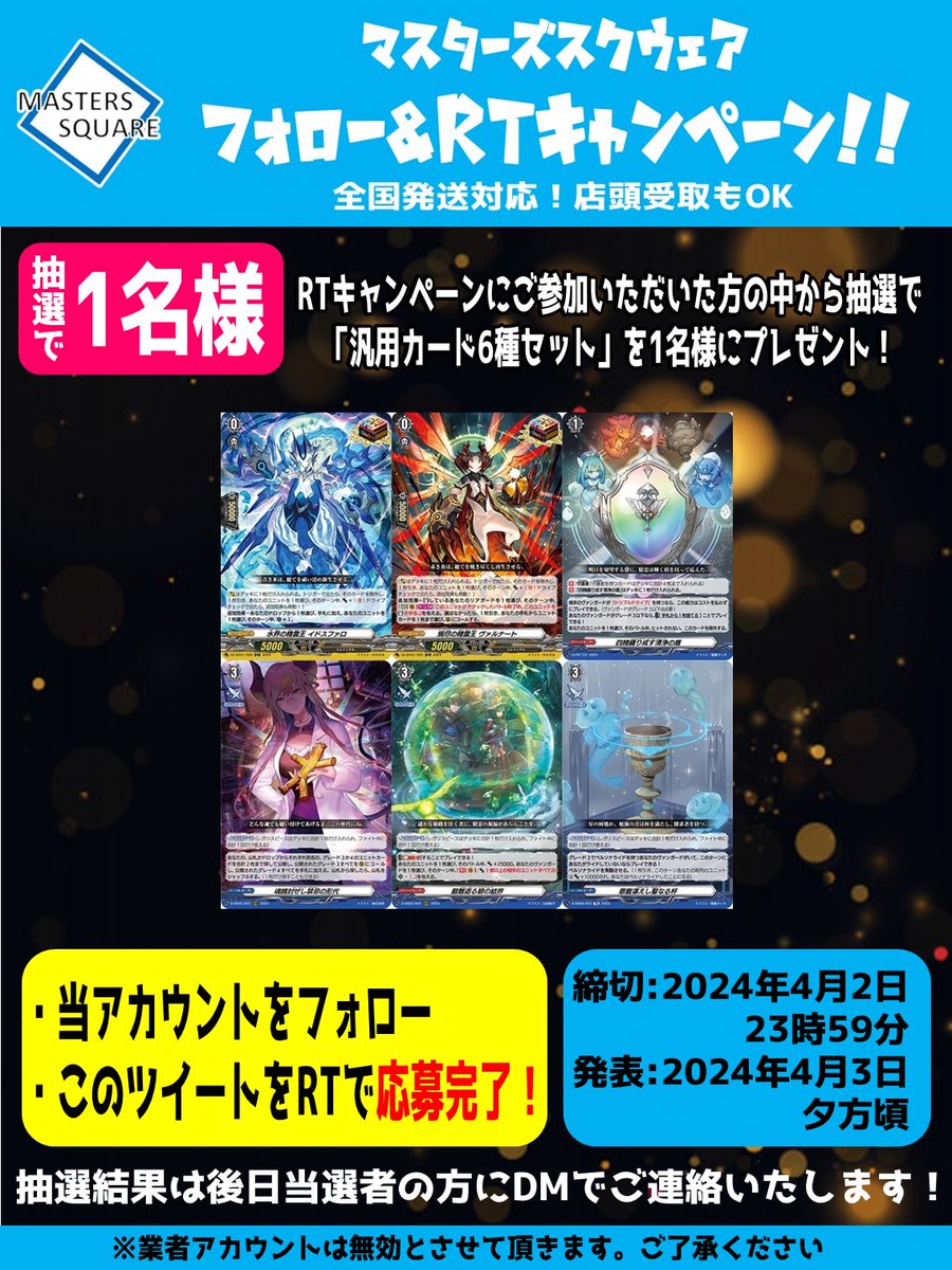 ヴァンガード #VG】 通販・4コン予約情報 4/5(金)発売予定 DZ-BT02「無
