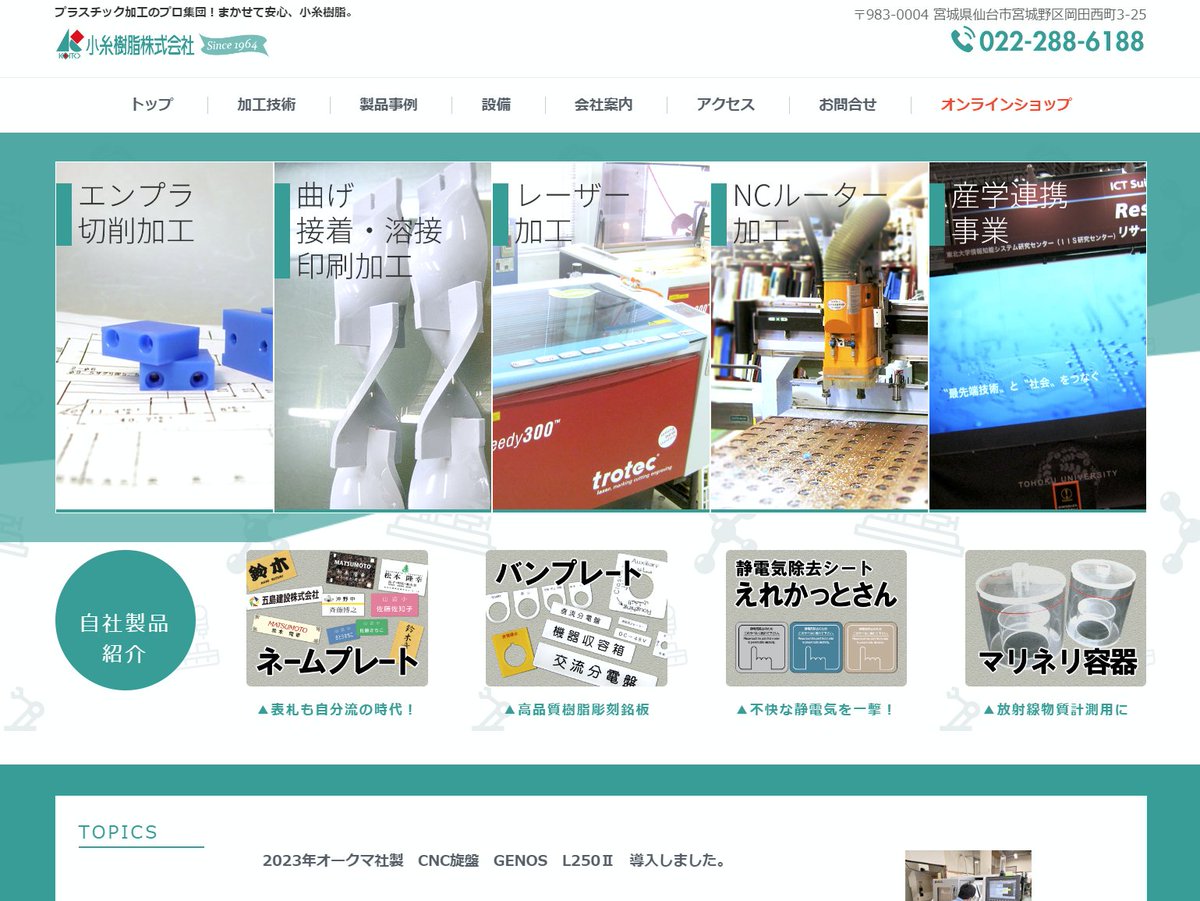 仙台デザインワークス株式会社 (@sendai_dw) / Posts / X