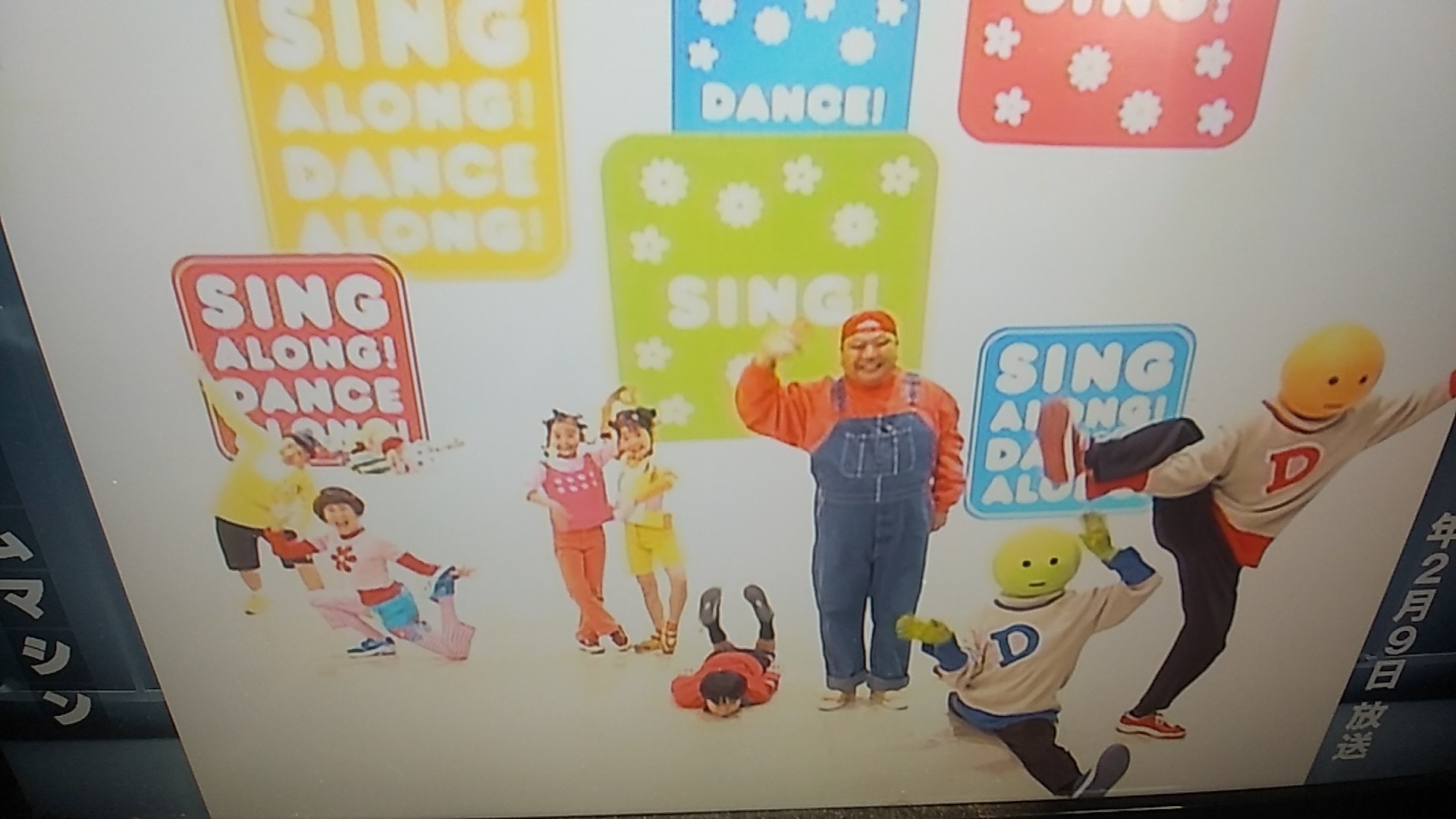 希少　美品　NHK「うたっておどろんぱ」ダンシング・メイト NHKうたっておどろんぱ～ダンシング・メイト～ | TVサントラ
