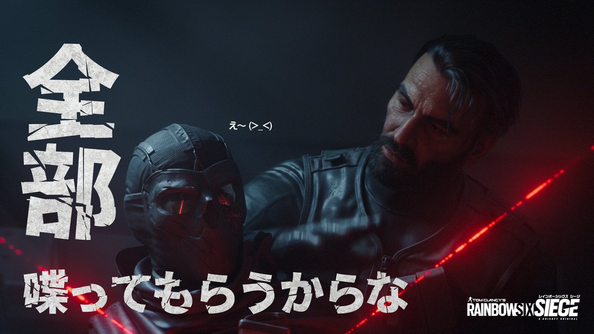 友達や上司へのリプにお使いください☆
                             
#レインボーシックスシージ  #デイモス  #R6S　#えへへへへへへ