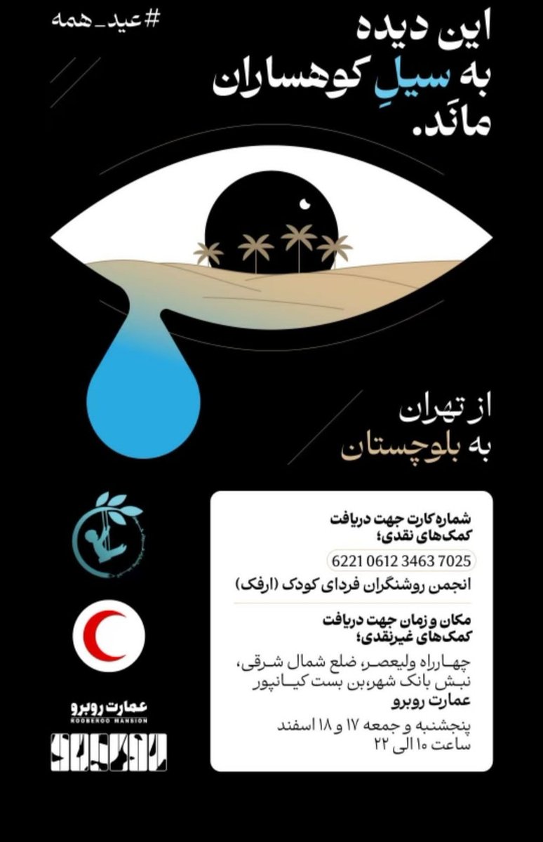 ramin__ramezani's tweet photo. #عید_همه https://t.co/G1Fmg8LkID