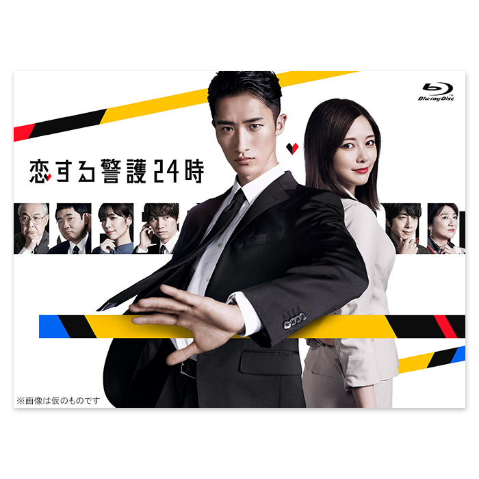 [オマケ付き]恋する警護24時 (4枚組) 恋する警護24時🖤♥️ DVD＆Blu-ray発売決定！ ＼ ＃テレアサショップ