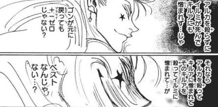 漫画のネタ浮かびすぎて今これ 