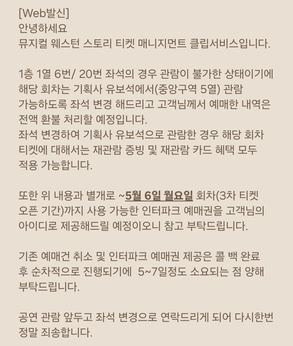 adxrable_bxy's tweet photo. 방금 온 문자 .ᐟ
보유석은 5열 중블이구
예매권은 예매한 아이디로 넣어주신다내요 ദ്ദിᐢ. .ᐢ₎ https://t.co/Cz9H016F9u
