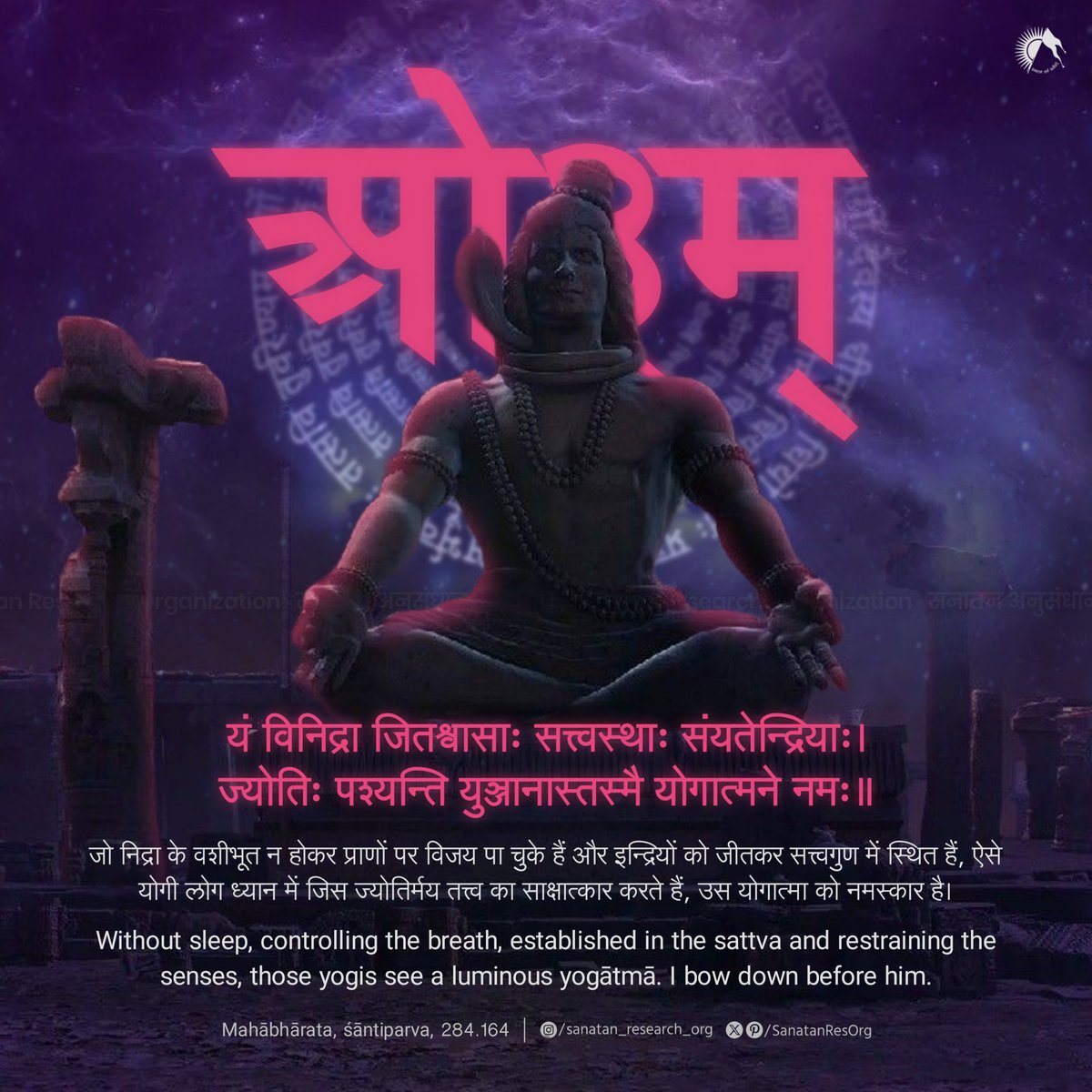SanatanResOrg's tweet photo. 📿 नमः शिवाय शान्ताय नमः शान्ततमाय च॥ 🔱
आप सभी को #महाशिवरात्रि की हार्दिक शुभकामनाएँ! हम सभी इस #Mahashivratri भगवान शिवजी के जीवन से प्रेरणा लें और योगमार्ग पर चलकर, अन्धकार से प्रकाश की ओर प्रवृत्त होवें। ओम् 🙏 https://t.co/USuqfq4kuK