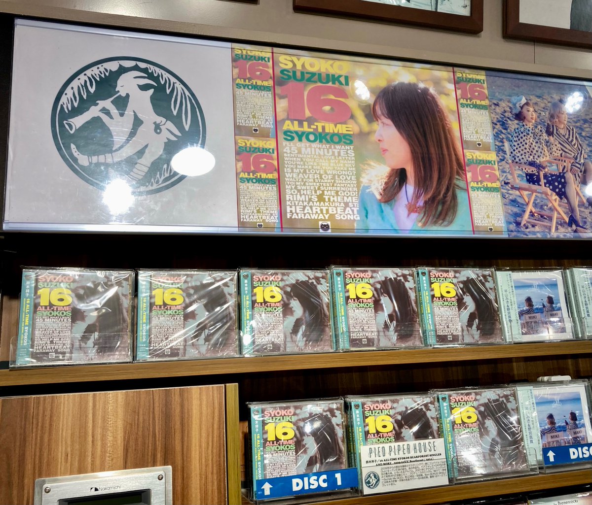 本日発売 #鈴木祥子 ❤️『16 ALL-TIME SYOKOS BEARFOREST SINGLES AND 