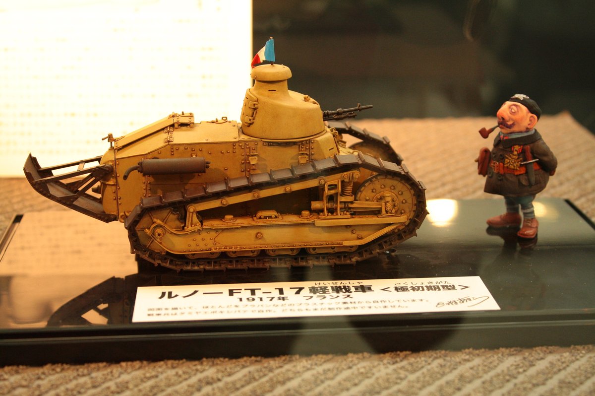 RT @toge_painter: 鳥山明先生といえばモデラーとしても天才で自分で