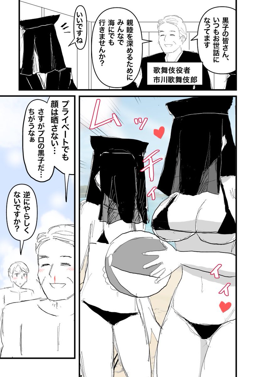 「水着は黒の方がいい」という意見があったので修正しました。 