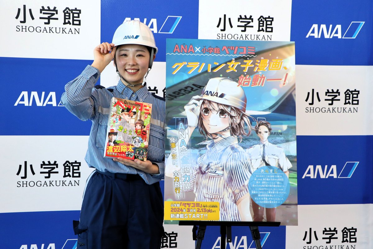 FlyANA_official's tweet photo. Celebrating #InternationalWomensDay with the launch of “BlueFlight”,the original manga series honoring ANA’s female ground handlers!Join Kokone on her journey in the aviation industry,inspired by a real-life heroine. ✈
https://t.co/OHDcgoQegf
#BlueFlight #WomenInAviation #Manga https://t.co/dZnzogRQPK