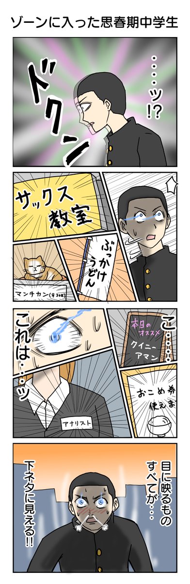 911本目。   
#4コマ1000本ノック #4コマ漫画 #4コマ 