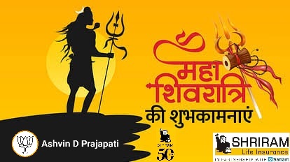 palanpur007's tweet photo. ॐ त्र्यम्बकं यजामहे सुगन्धिं पुष्टिवर्धनम् |
उर्वारुकमिव बन्धनान्मृत्योर्मुक्षीय माऽमृतात् ||
महा शिवरात्रि की हार्दिक शुभकामनाएं..... https://t.co/TgchGeCEfL