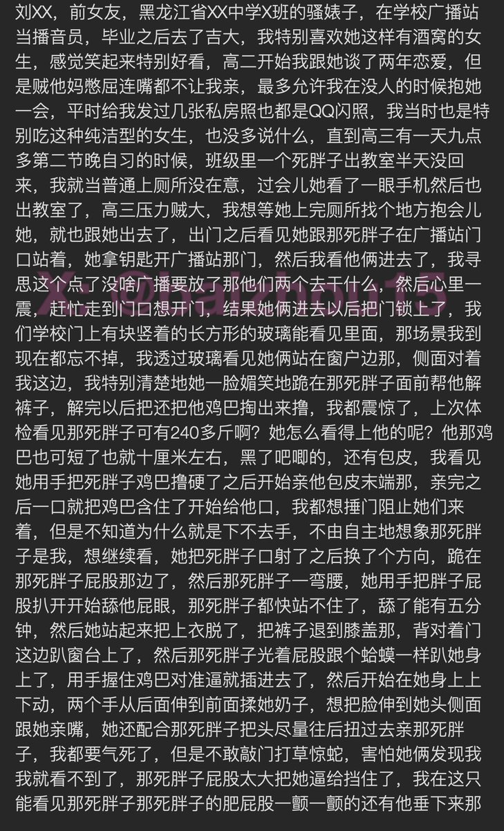 今日份树洞故事投稿
#NTR #高中 #校园 #出轨 #广播站 #反差 #夫目前
「如果你也想分享秘密，主页链接可投稿。有好故事会发红包」#一个树洞 #树洞 #反差 #倾诉 #释放 #性经历 https://t.co/Bq3FQbvXFq