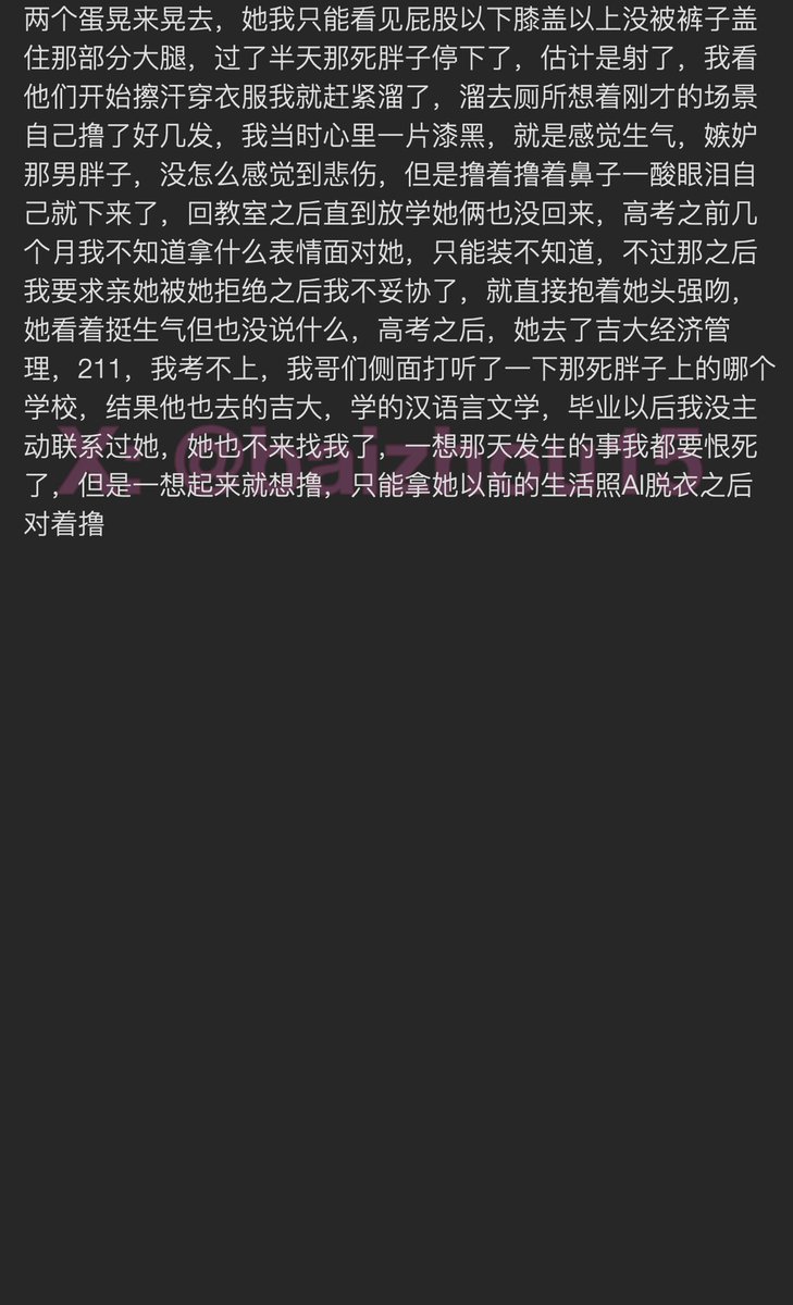 今日份树洞故事投稿
#NTR #高中 #校园 #出轨 #广播站 #反差 #夫目前
「如果你也想分享秘密，主页链接可投稿。有好故事会发红包」#一个树洞 #树洞 #反差 #倾诉 #释放 #性经历 https://t.co/Bq3FQbvXFq