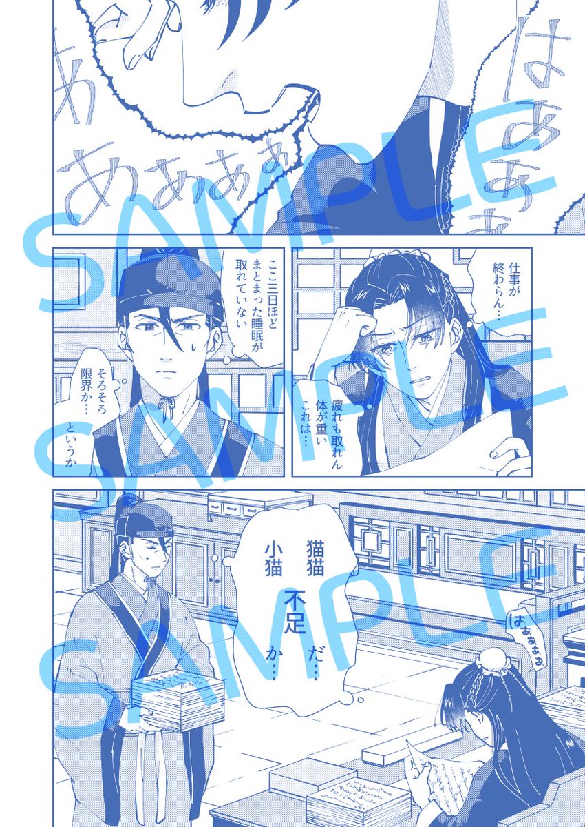 【壬猫寝かしつけ本について】
※ツリーにアンケートあります!

3月24日発行予定
壬猫本/B5/36頁/価格未定
通販は🐯を予定しています
表紙デザインはacoさん(@accccc0)に可愛くしていただきました☺️ 