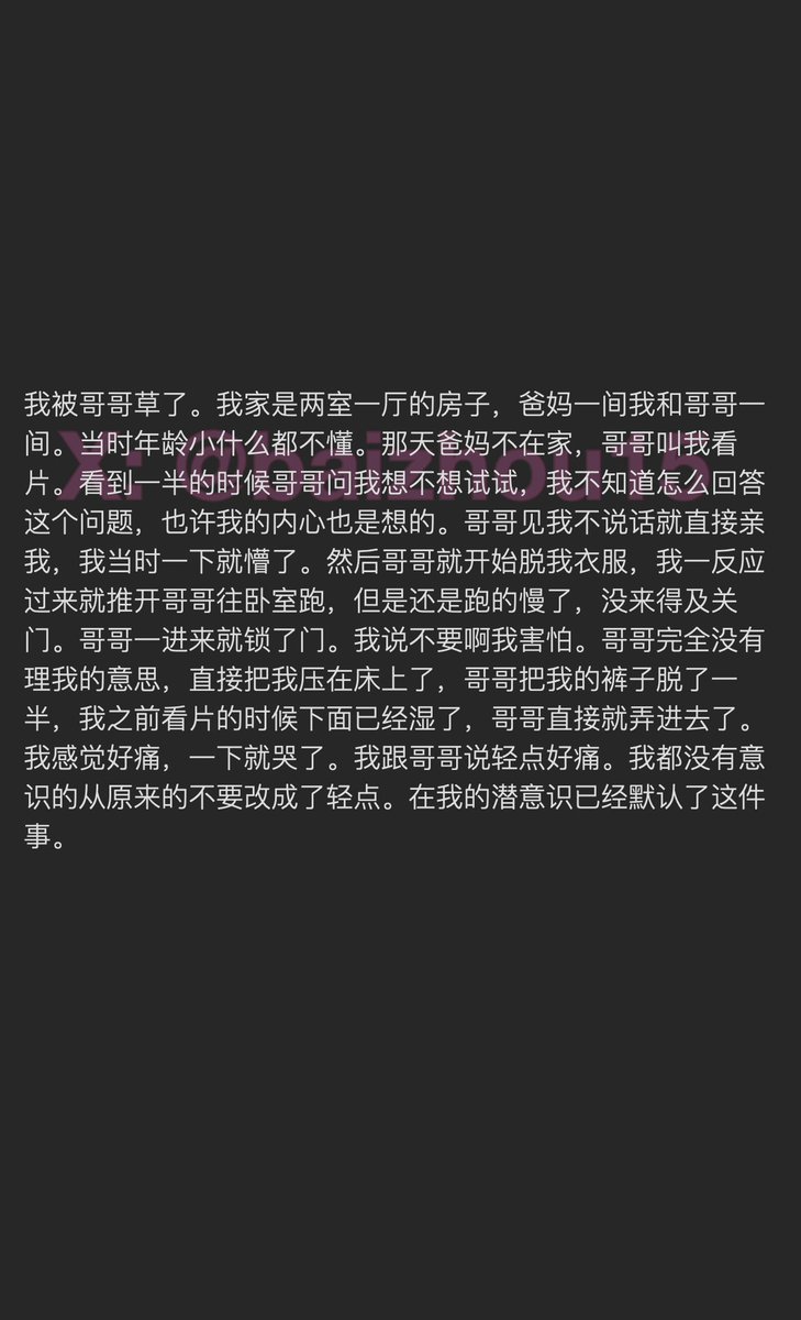 今日份树洞故事投稿
#兄妹 #乱伦 #看片 #默认接受
「如果你也想分享秘密，主页链接可投稿。有好故事会发红包」#一个树洞 #树洞 #反差 #倾诉 #释放 #性经历 https://t.co/qOuAohqDkY
