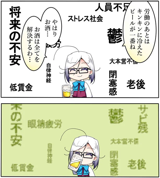 早くコレになりたい 