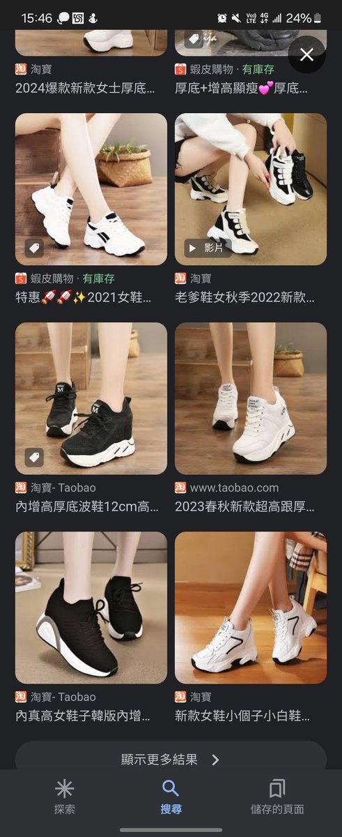 HuangKit3's tweet photo. 人可以矮
但真的千萬不要穿這種鞋
嬸味都飄出來了 https://t.co/RHyF167HtH