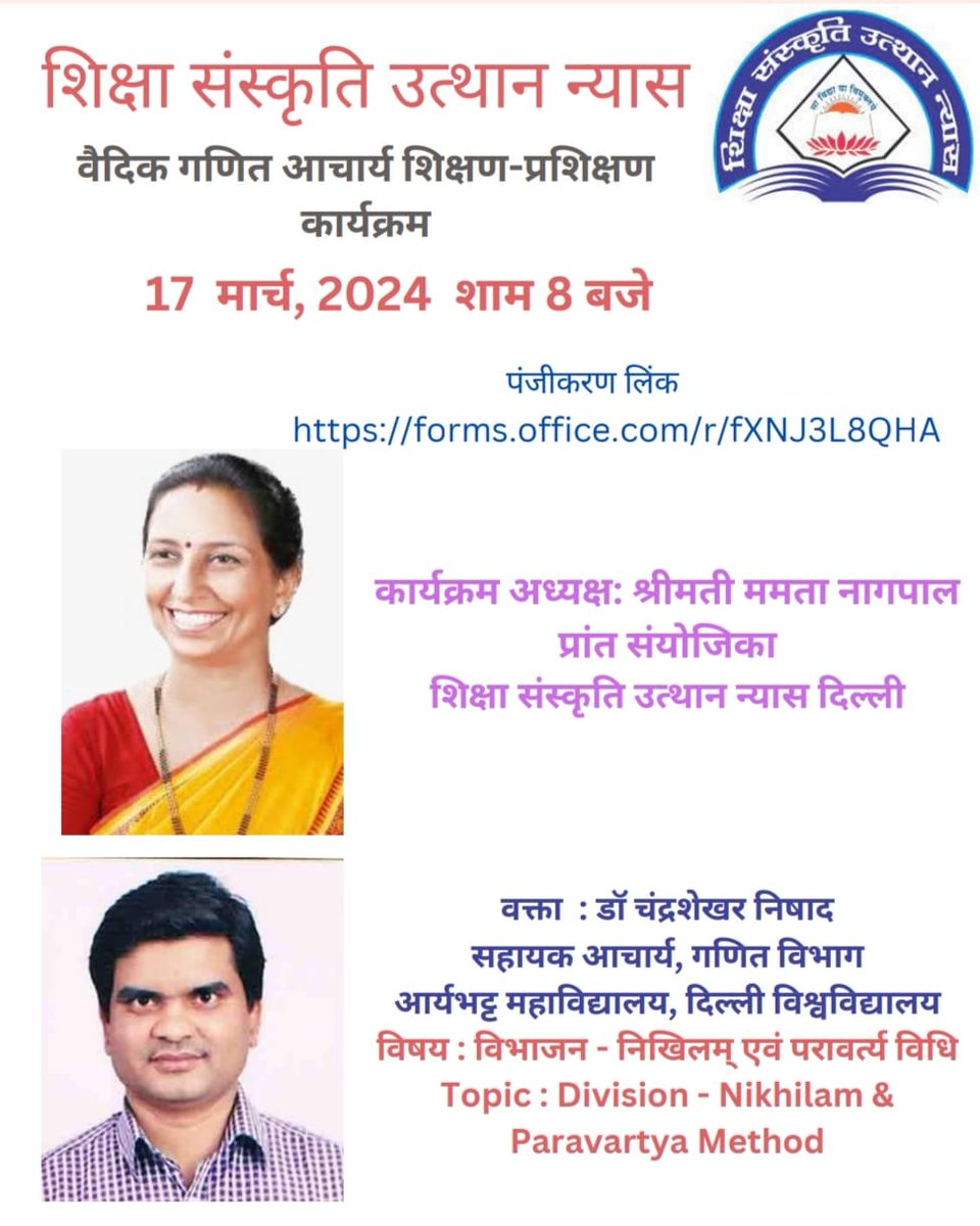 manasganit's tweet photo. आचार्य शिक्षण-प्रशिक्षण कार्यक्रम दिनांक 17 /03 /2024 को शाम 08 बजे व्याख्यान माला की अगली प्रस्तुति के लिए पंजीकरण लिंक निम्नवत् है 
https://t.co/fKZShFQ4Fg
नोट: यदि आपने पिछले आचार्य शिक्षण-प्रशिक्षण कार्यक्रम में पंजीकरण करवा लिया है तो पुनः पंजीकरण की आवश्यकता नहीं है https://t.co/KLdsL0qd13