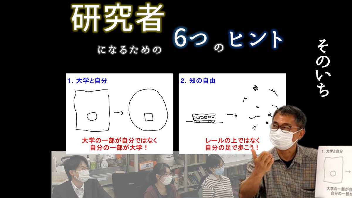 #大学 で学び、#研究者 になるとしたら。
どんな考え方が必要？

重力波物理学が専門の川村静児先生と学生に、"6つのヒント"を聞きました！
最初の2つは、「大学と自分」「知の自由」！
（撮影年：2022年）

youtu.be/h8dNrRF5n8U

#理学部 #名大 #名古屋大学 #受験お疲れさま！#春から名大