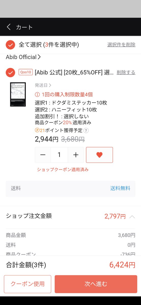 TisugaY's tweet photo. シートマスクハマってます!

@Abib_japan https://t.co/N5VGPUxvHZ