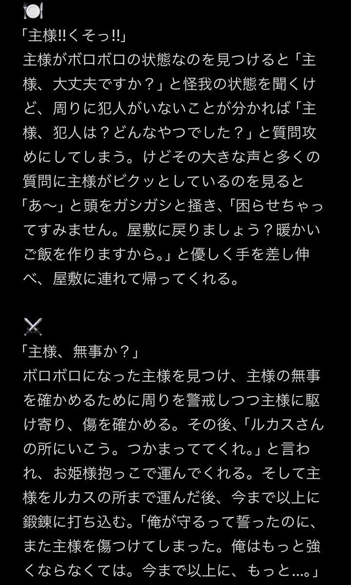 motii_1210's tweet photo. #aknkプラス 
マロリクより
誘拐された主様がボロボロの状態で見つかったら
(書いてる途中で気づいたのですが犯人逃走後です)
1/4 https://t.co/WXVrYoa0vC