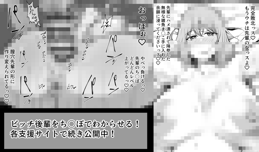 後輩ま〇こを屈服させる続きは支援サイトで公開してます!
【fantia】https://t.co/hY5fNamaE9
【FANBOX】https://t.co/pYLP0cwwcO 